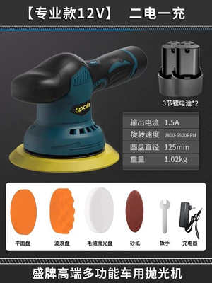 Sheet Metal Spray Repair – Polishing Machine, Car Waxing Machine - lithium-battery-model-two-batteries-and-one-charge-8-levels-4500mah-8-luxury-gifts