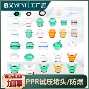 PPRԇ�����^��z���^�Ӻ�ƤȦ��ñ��20 4��6��1��ˮ�ܹܼ����