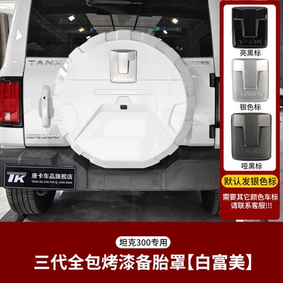 cover, off-road city version modified – Spare wheel cover - tank-tank-300-sf-express-free-shipping-tank-300-third-generation-full-cover-spare-tire-cover-elegant-and-luxurious-default-is-silver-label-1-piece-pack