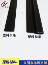 汽车航空沙发座椅卡扣条掉穿筋条座套毛毡无纺布夹布条pp塑料