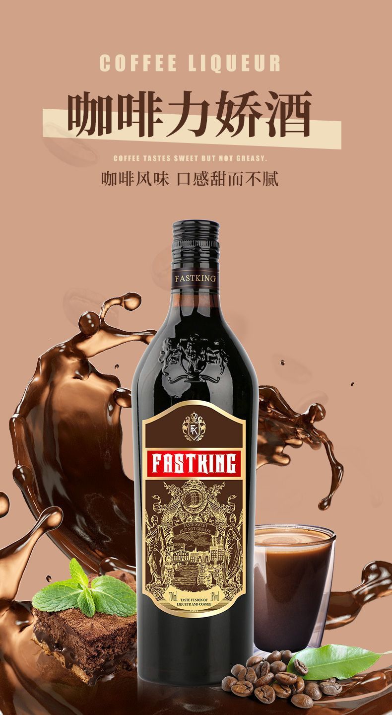 咖啡力娇酒国产品质值得信赖提拉米苏调酒慕斯蛋糕适用