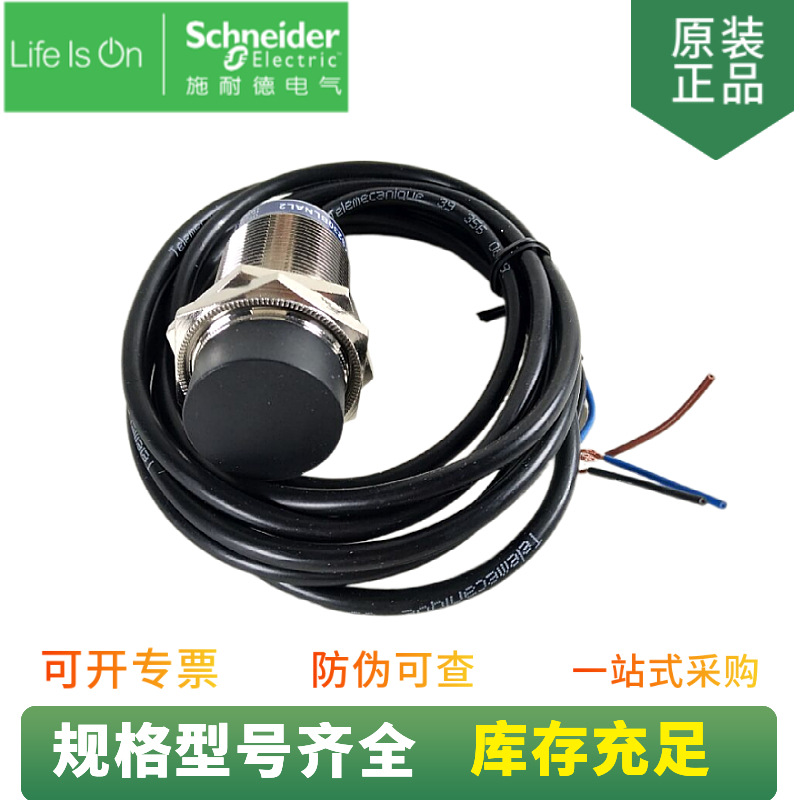 供应 接近传感器开关XS118BLNAL2 检查距离5mm NPN输出