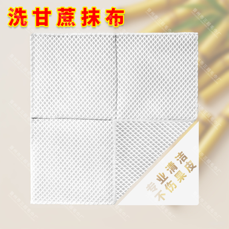 Double-Layer Thickened Sugarcane Cleaning Cloth, Professional Sugarcane Cleaning That Won'T Damage the Skin, Wholesale, Super Strong Cleaning, 35*35cm