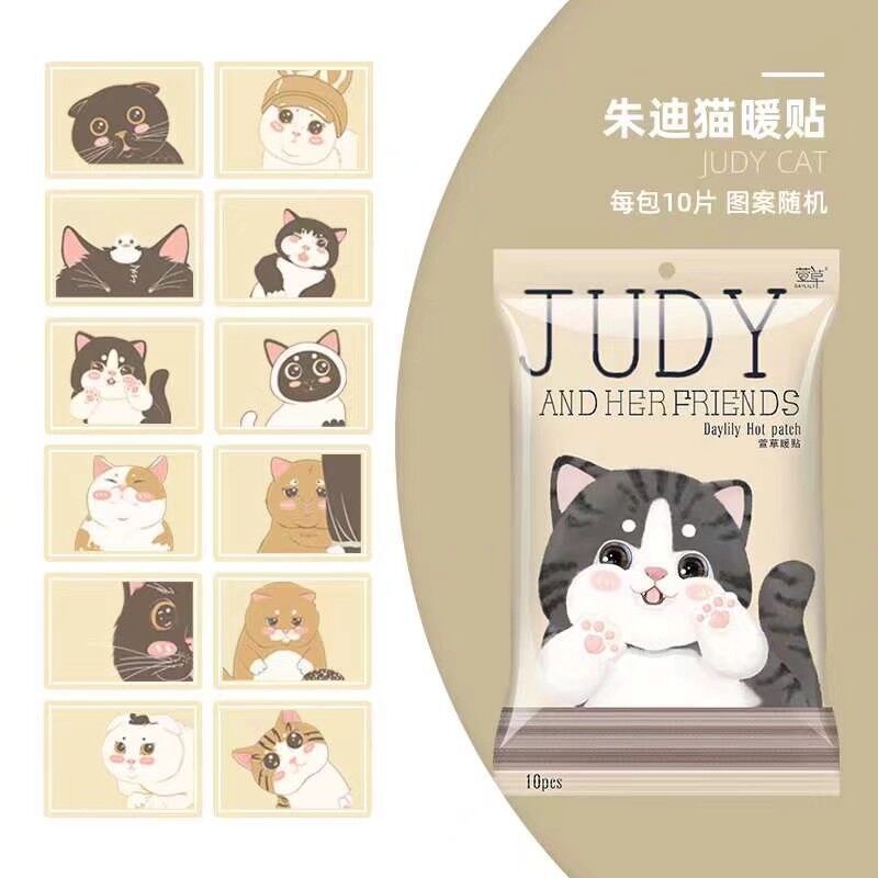 萱草暖貼新商品の発熱暖かい赤ちゃんは体を温めてお腹の肩の腰の関節を温めて冬の20枚の小包を貼ります。|undefined