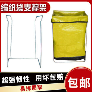 Express Packaging Bracket, Bag Rack, Flap Pocket Pants Packaging Support, Package Construction Packaging Bag, Woven Bag Support