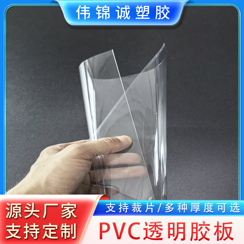 Transparent PVC Plastic Hard Sheet Film Rubber Sheet Blister Sheet Packaging Box Manufacturer Self-operated Spot Supply