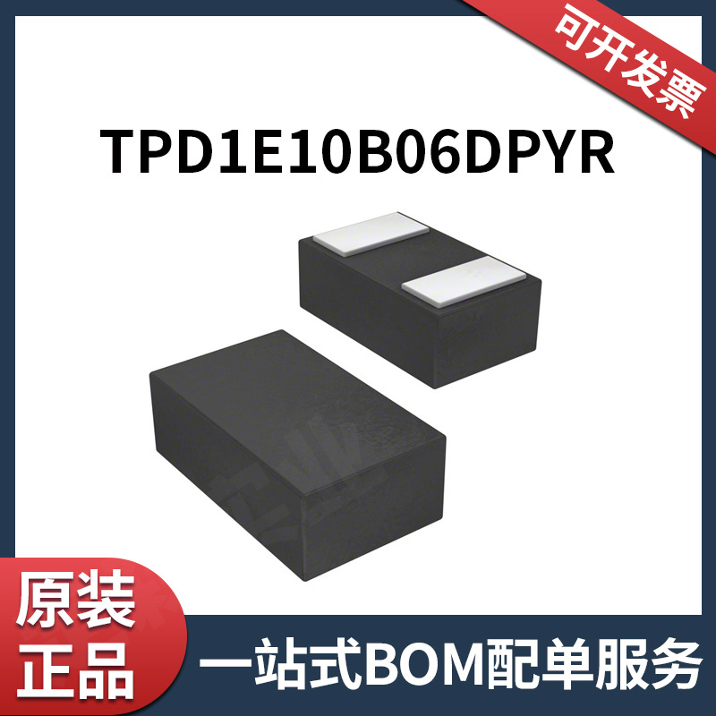 TPD2E001DRLR SOT-553 电路保护 TVS 二极管IC芯片