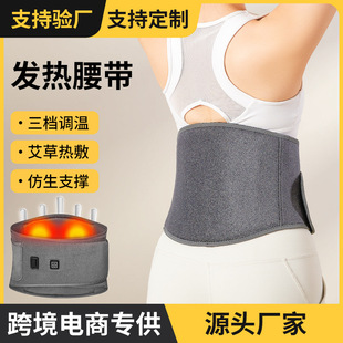 Electric heating vibration massage belt hot compress belt warm abdomen warm belly fever belt lumbar disc herniation waist protection