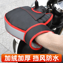 电动代驾折叠电动车冬季加绒保暖加厚防风拳击车把驾车手套挡风