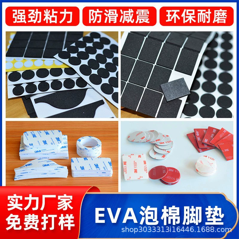 Черная круглая самоклеящаяся подкладка из ЭВА-пены, сетчатая, нескользящая, амортизирующая, прокладка из ЭВА, резиновая подкладка из ЭВА