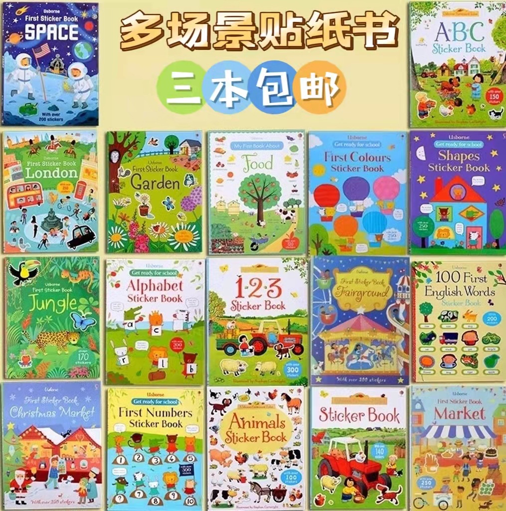 sticker book 早教儿童贴纸书亲子益智游戏贴画 可撕贴纸情景绘本