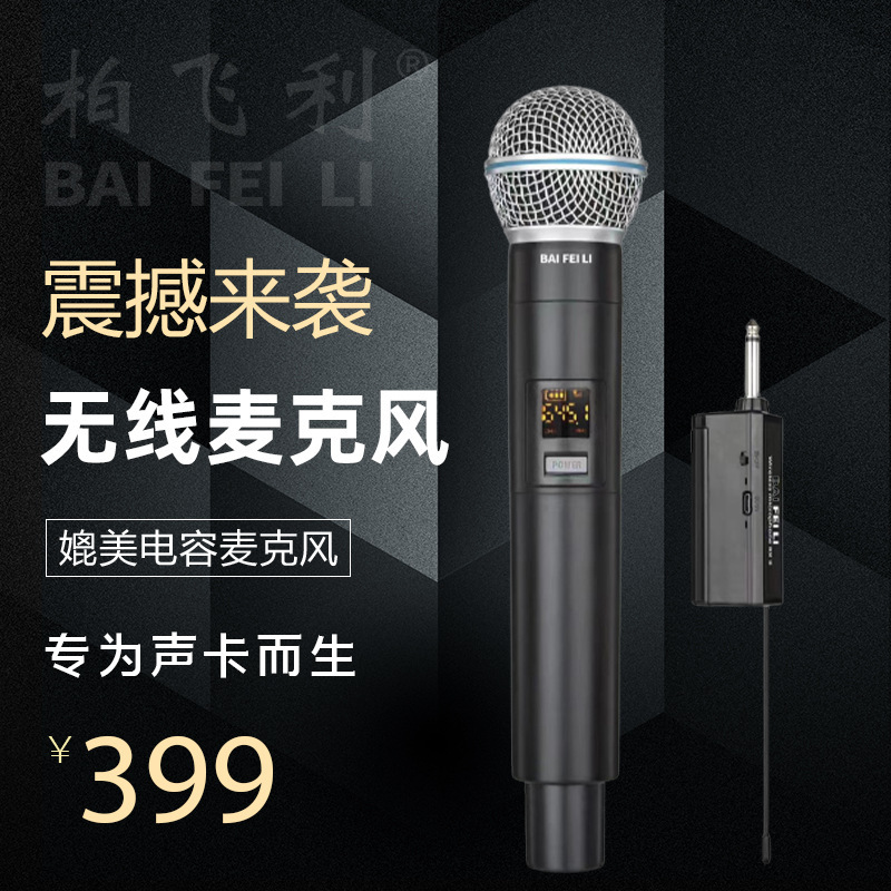 Bofly U1 Wireless Microphone U11 Dual-Mic Dynamic Microphone for Outdoor and Indoor Use, Compatible with Mobile Phones, Sound Cards, and Computers, U-Band Microphone