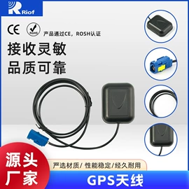 车用天线;GPS模块