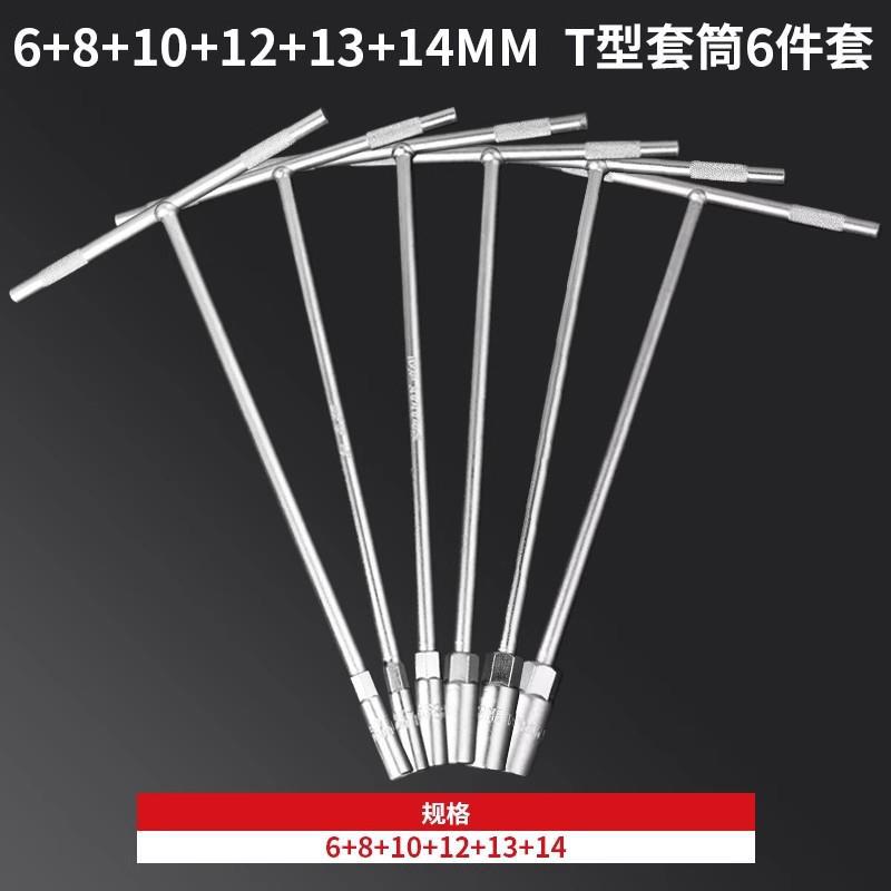 [핫세일] T타입 (6+8+10+12+13+14)