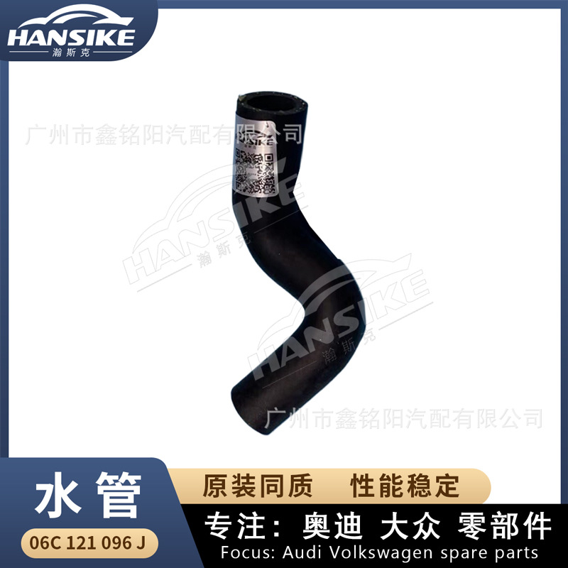 06C121096J Is Suitable for Audi A6C6 Car Water Pipe Coolant Water Pipe Cooling Water Pipe Antifreeze Water Pump