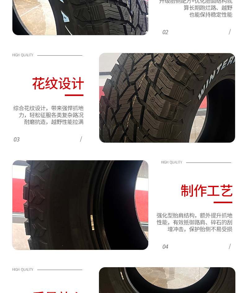 WINTERWAY A/T Snow Off-Road Tire, can be studded, thickened and wear-resistant for snow and mud