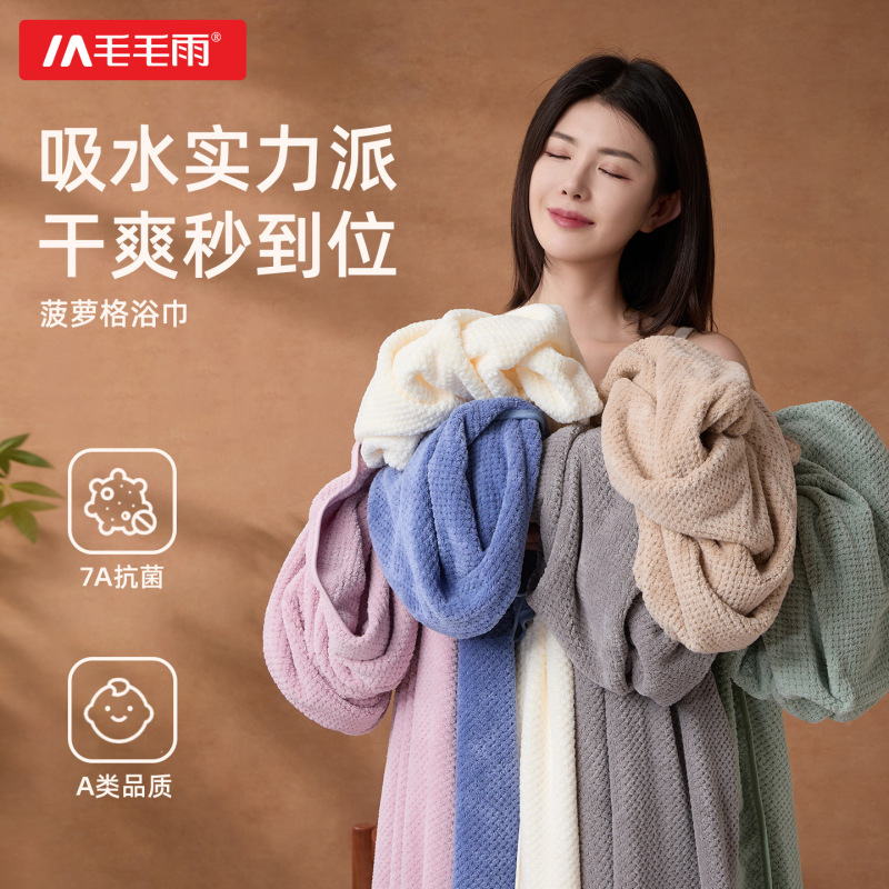 Light Rain Pineapple Pattern Bath Towel, Coral Fleece, Highly Absorbent, Not Easy to Shed, Men's Household Adult Quick-Drying Bath Towel, Wholesale Light Rain Pineapple Pattern Bath Towel, Coral Fleece, Highly Absorbent, Not Easy to Shed, Men's Household Adult Quick-Drying Bath Towel, Wholesale