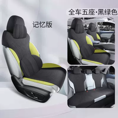 Seasons Universal All-inclusive Cushion Auto | Modelə uyğun (Original) oturacaq örtükləri - black-and-green-star-rui-specialfull-car-memory-versionventilation-and-ventilation-special-car