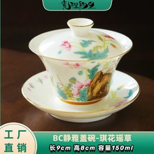 盖碗茶杯茶碗大号功夫茶具白瓷泡茶碗套装陶瓷白瓷功夫三才碗单个
