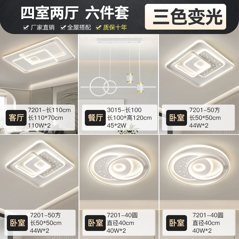 Paquete Zhongshan nueva lámpara iluminada lámpara de techo 2023 lámpara simple sala de estar lámpara de techo de Año Nuevo moderno dormitorio completo