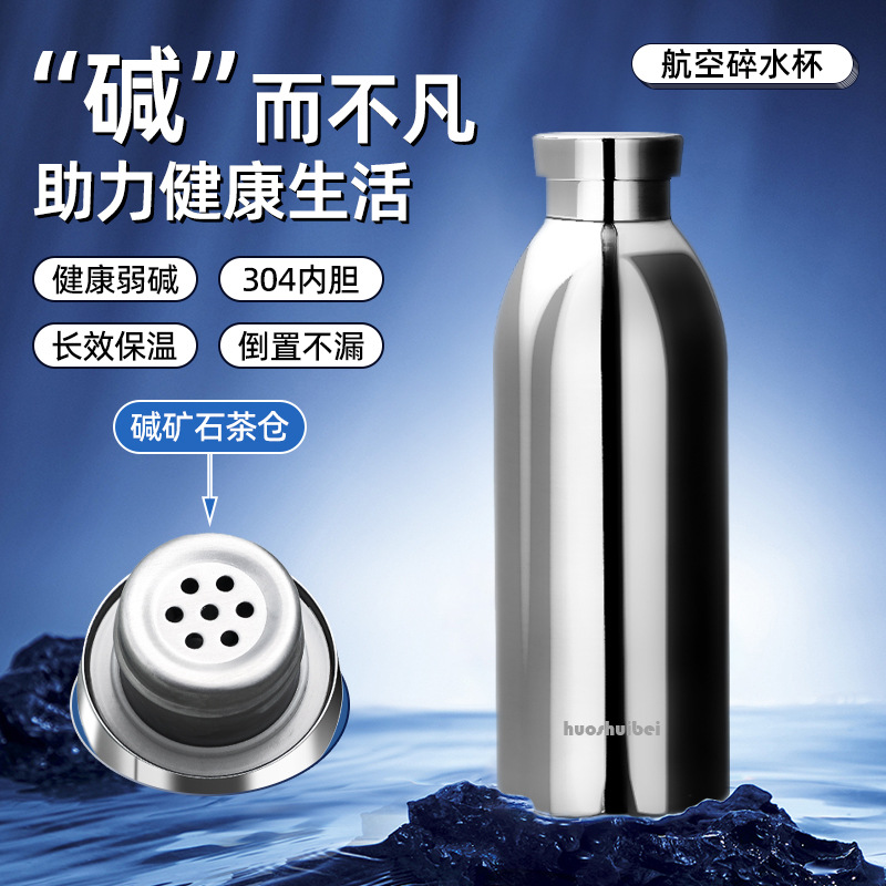 New Cathsa air crushed water cup weakly alkaline stainless steel…