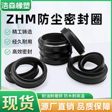 QGB气缸防尘圈ZHM活塞杆超高防尘密封圈内径12-70*7/8/10/11