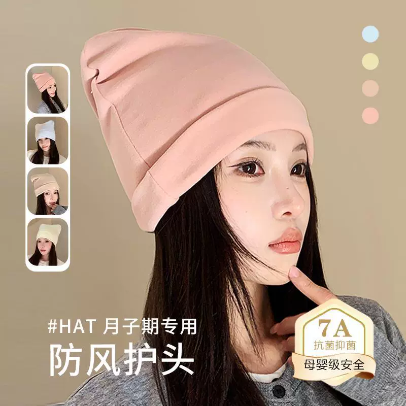 Модная кепка для родов утолщена осенью и зимой