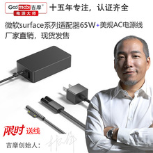 ����65W��ҎA1706�m��΢ܛsurface Pro3�Pӛ������� 15V 4A
