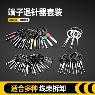 Car Wiring Harness Plug Terminal Needle Remover Disassembly Picking Needle Extraction Line Needle Remover Car Repair Tool Set