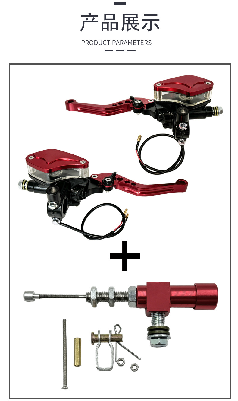 Motorcycle Modified 22mm Handlebar Hydraulic Brake Pump Set Universal Brake Pump Oil Pipe Brake Pull Pump Combination