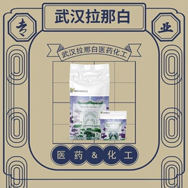 合成香料;分析试剂;其他生物化工