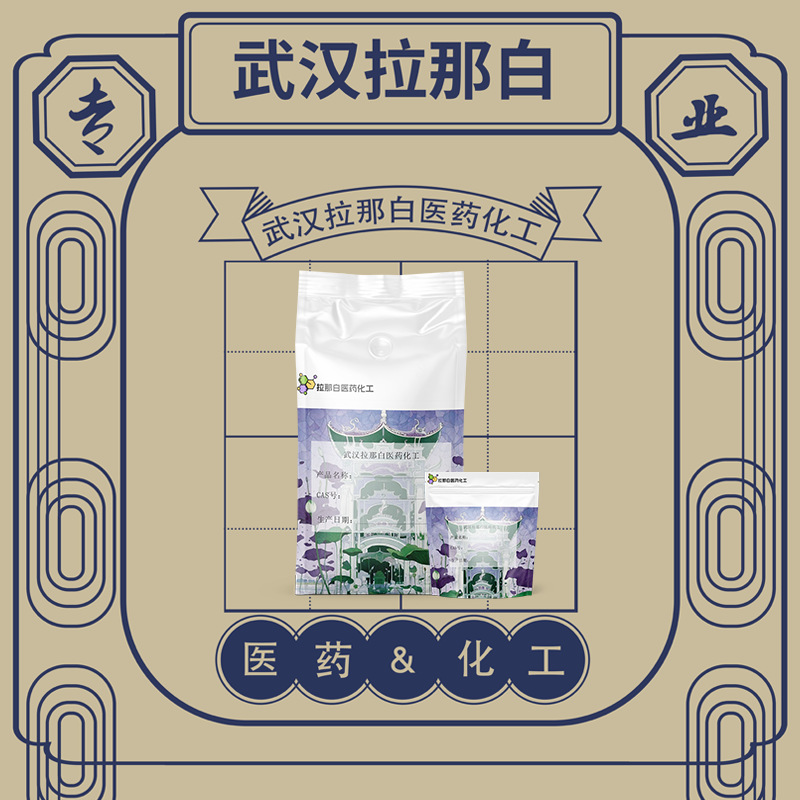 供应【己二酸二辛酯 123-79-5】99.5% 1kg 1吨 量大价优拉那白拉