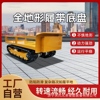 橡胶果园农用电动地形钢制履带行走总成橡胶地形钢制液压履带底盘