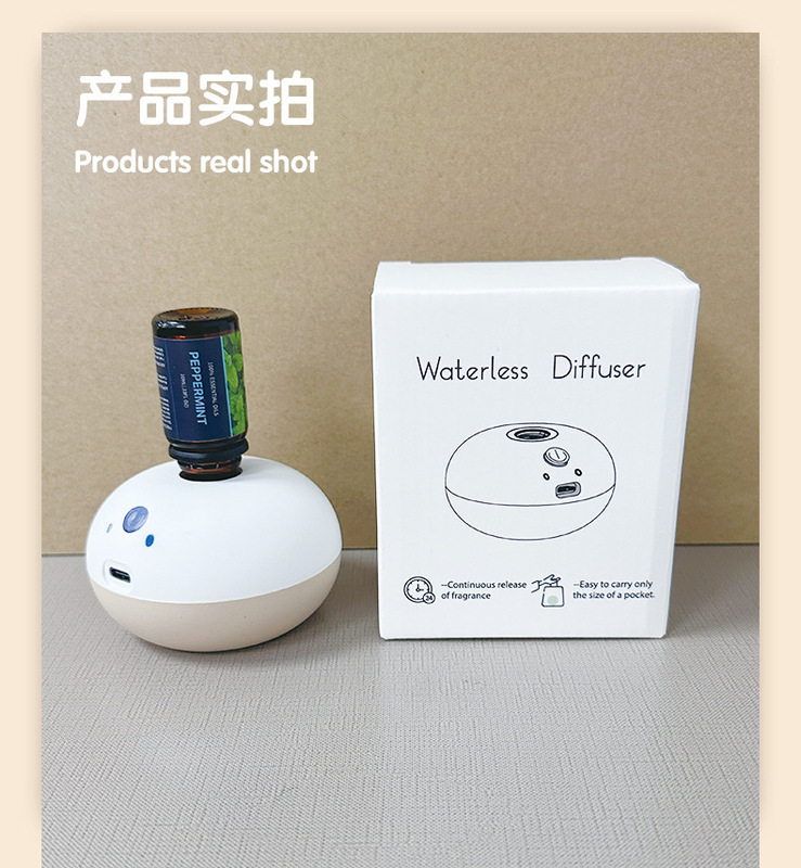纯精油无水香薰机车载家用空气自动便携小巧扩香机卧室香氛|undefined