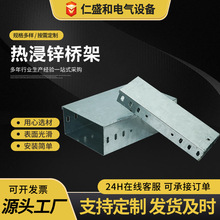 熱浸鋅橋架生產廠家 200*100冷彎電纜走線槽盒室外熱浸鋅槽式橋架