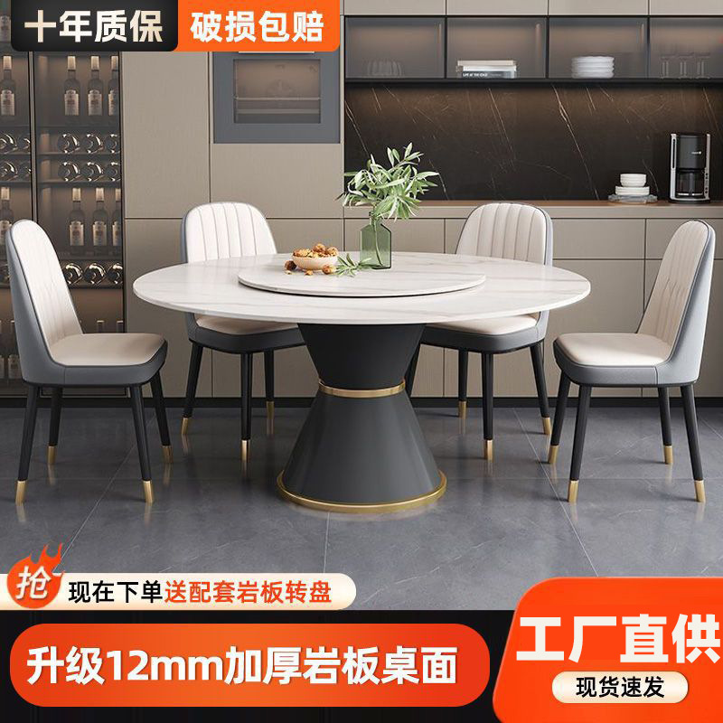 Mesa y silla de comedor de tabla de roca, mesa redonda moderna y simple, mesa de mesa redonda de tabla de roca de lujo, mesa de mesa redonda doméstica de tipo pequeño