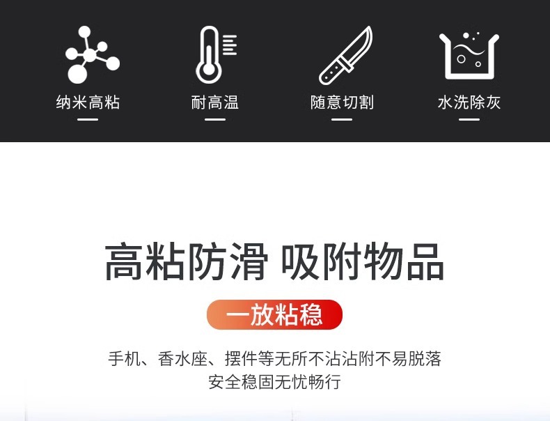 Anti-slip mat car car ornaments car storage mat car central control instrument panel mobile phone fixing high temperature resistance