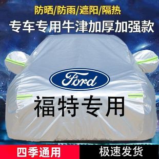 Suitable for Ford Focus, Escort, Mondeo, Escape, Edge, Fiesta Car Cover with Sun Protection and Thickeneding
