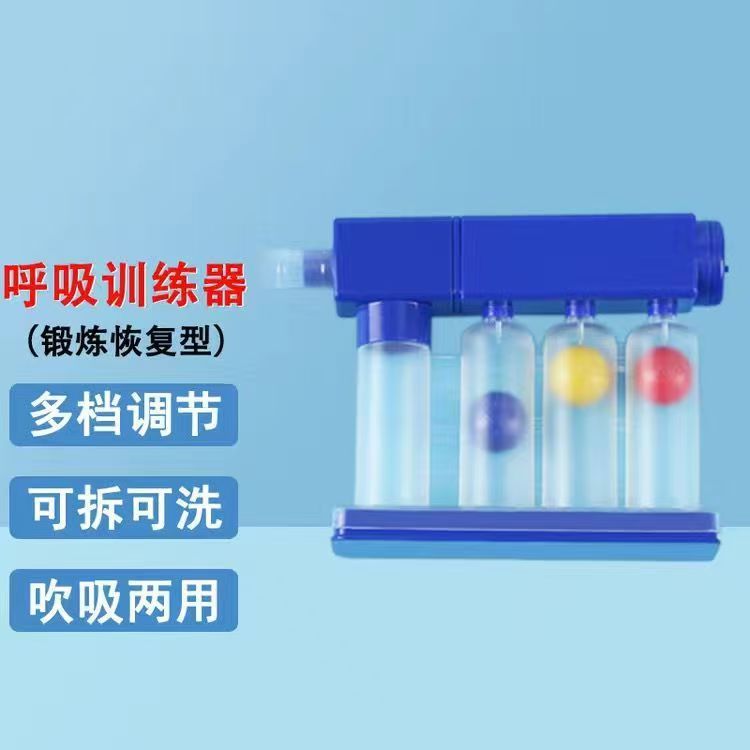 Breathing Trainer Lung Three-Ball Copd Breathing Training Artifact Elderly Practice Lung Capacity Medical Training Instrument