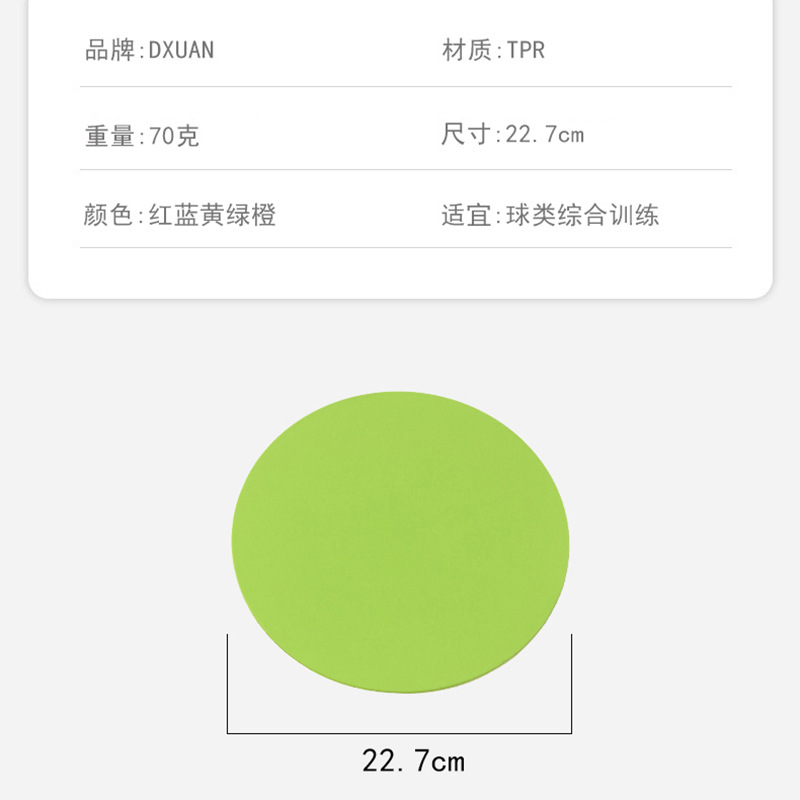 Football plane logo disc particles round disc logo disc logo disc training obstacle round mouth tennis landmark mat