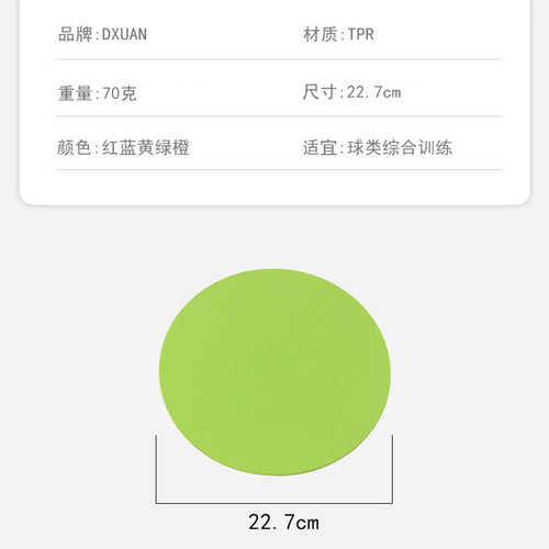 Football plane logo disc particles round disc logo disc logo disc training obstacle round mouth tennis landmark mat