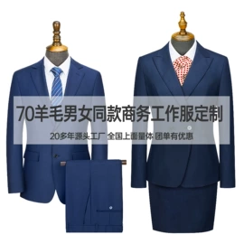 男式西服套装;西装裤正装裤;职业女裙套装