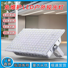 LED投光灯大功率400W户外照明防水灯蚂蚁款高亮LED防水泛光灯