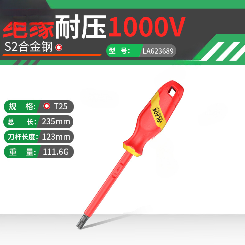 Viejo destornillador de flores de plum T2025T30 nueva energía estrella con agujero medio en forma de arroz hexagonal / destornillador de tornillo de flores