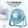 USB Small fan USB Clip Fan Mini Desktop charge Fan household USB desktop Clamps Fan