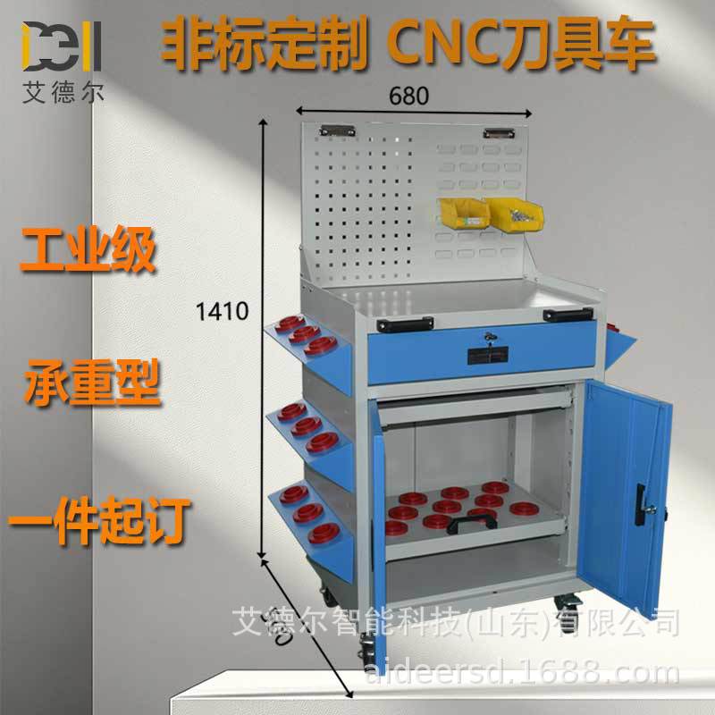 加厚重型CNC数控BT40刀具管理车柜 挂板工具车bt40刀具车工厂现货