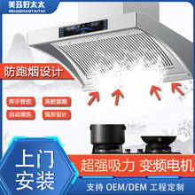 不锈钢抽油烟机侧吸式家用厨房超薄变频大吸力自动清洗油烟机排烟