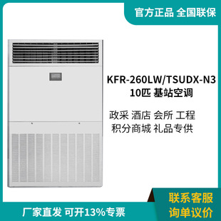 10ƥ�C�����{���C �a���طN���I���û�վ���{ KFR-260LW/TSUDX-N3