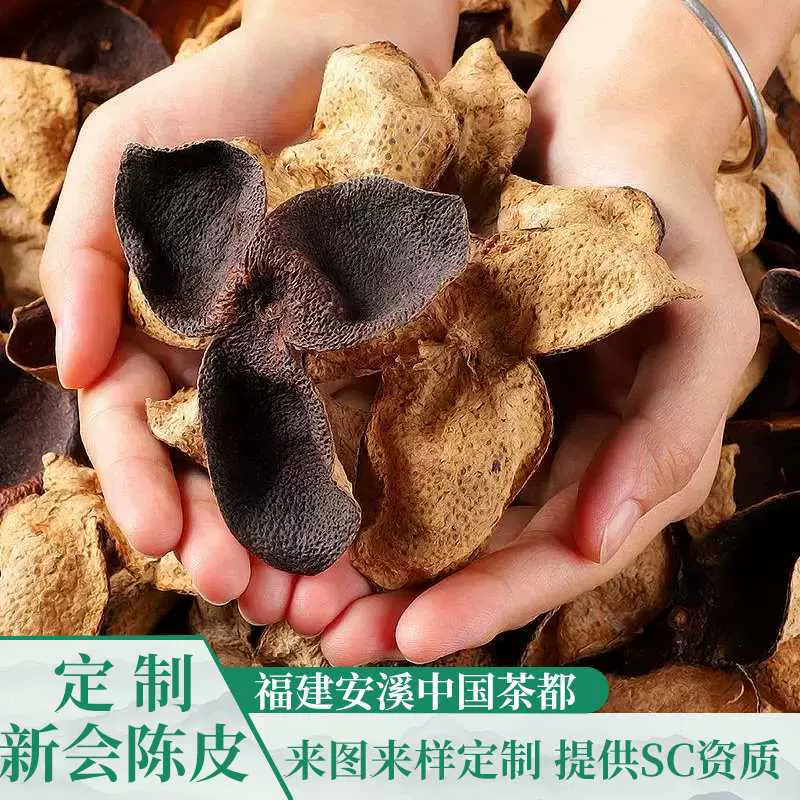广东新会陈皮干 老柑树圈枝梅江塞口围大红皮 陈干仓老陈皮茶厂家