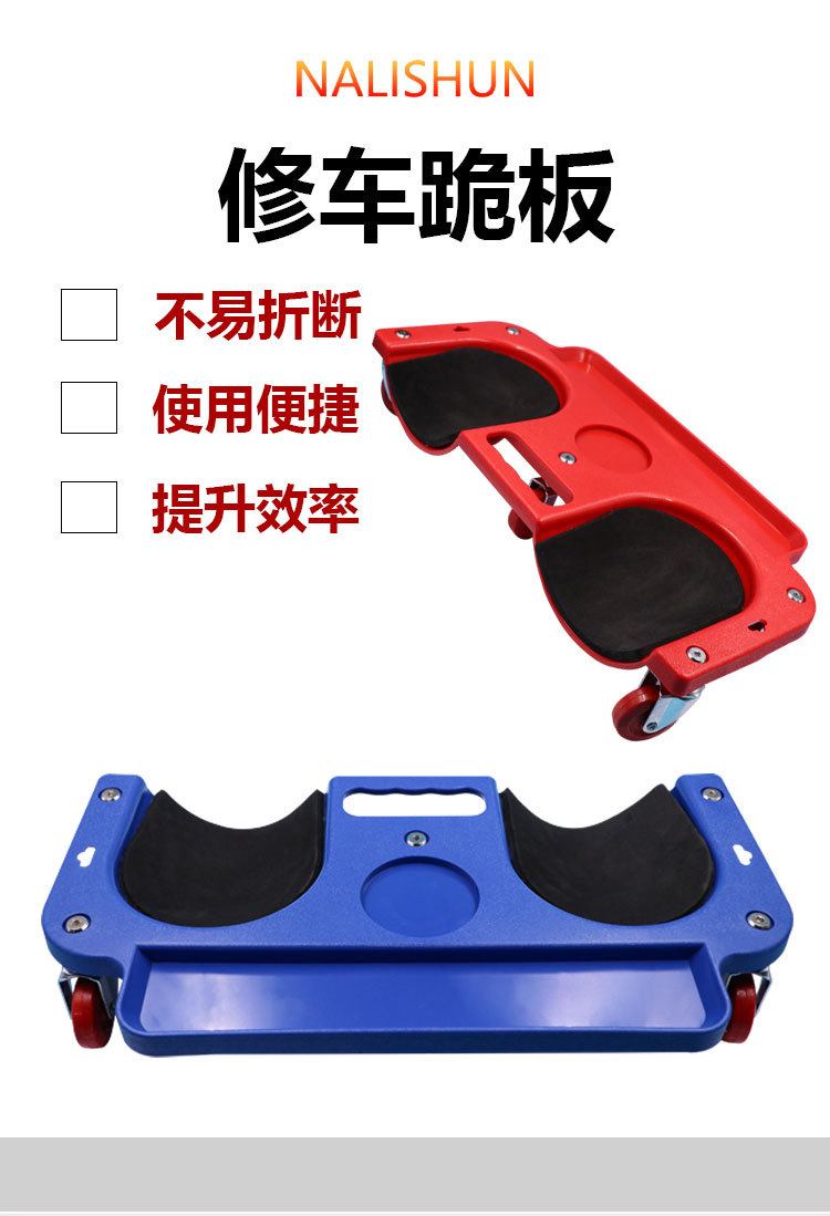 Car repair kneeling board floor tile pad knee pad universal wheel site tool universal wheel kneeling pad kneeling board